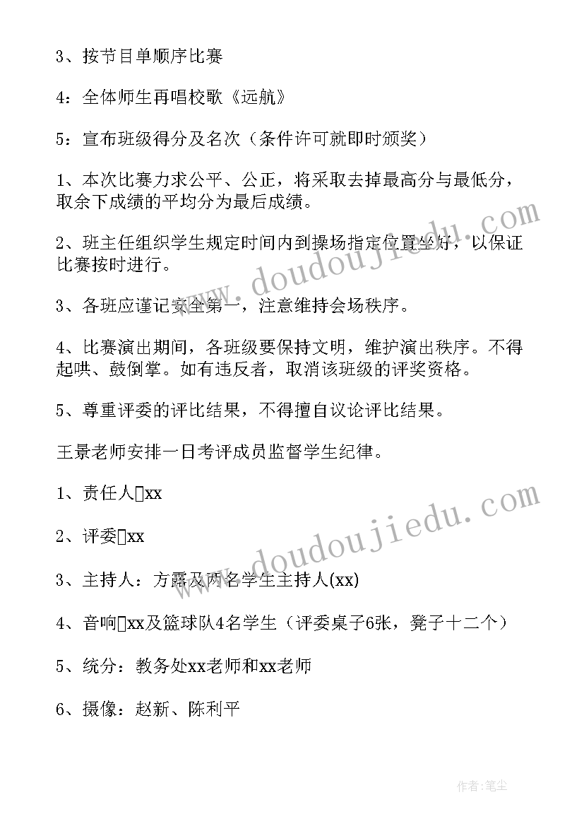 最新大学合唱比赛策划案 校园合唱比赛活动方案(通用5篇)