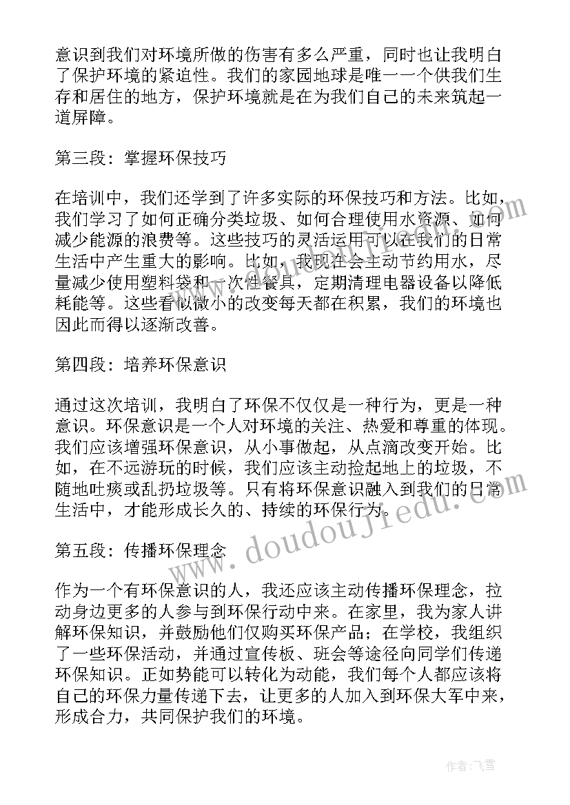 2023年保护环境国旗下讲话小学(大全10篇)