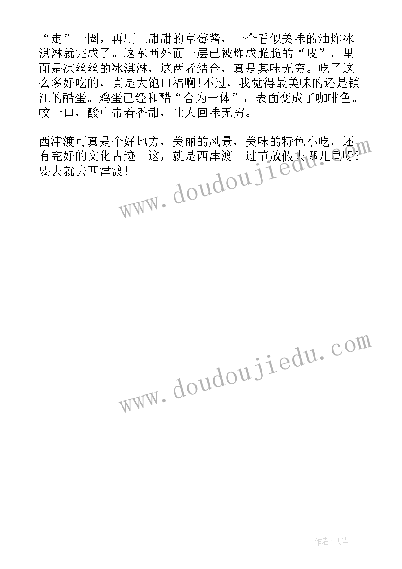 最新国庆节手抄报高中 十一国庆节手抄报(大全8篇)