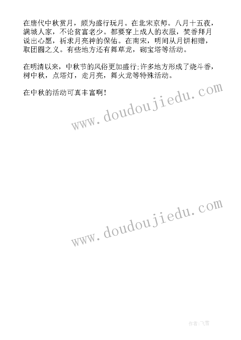 中秋节手抄报简单又漂亮字少二年级(模板10篇)