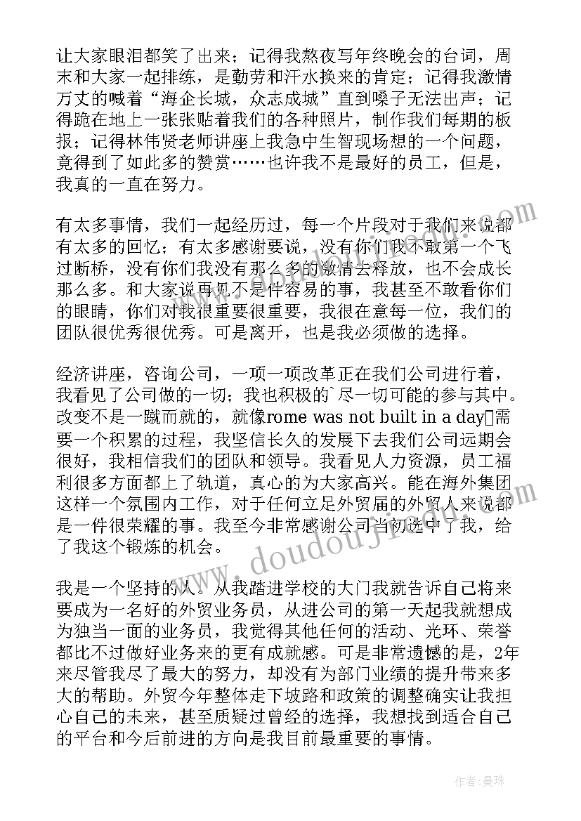 业务员辞职报告的格式 业务员辞职报告(实用10篇)