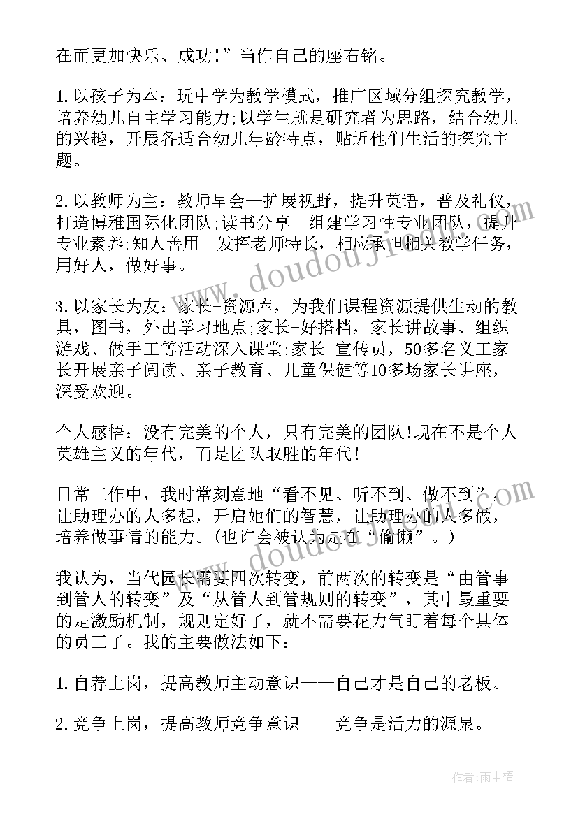 2023年幼儿园园长辞职报告 幼儿园老师的年度个人辞职报告(精选5篇)