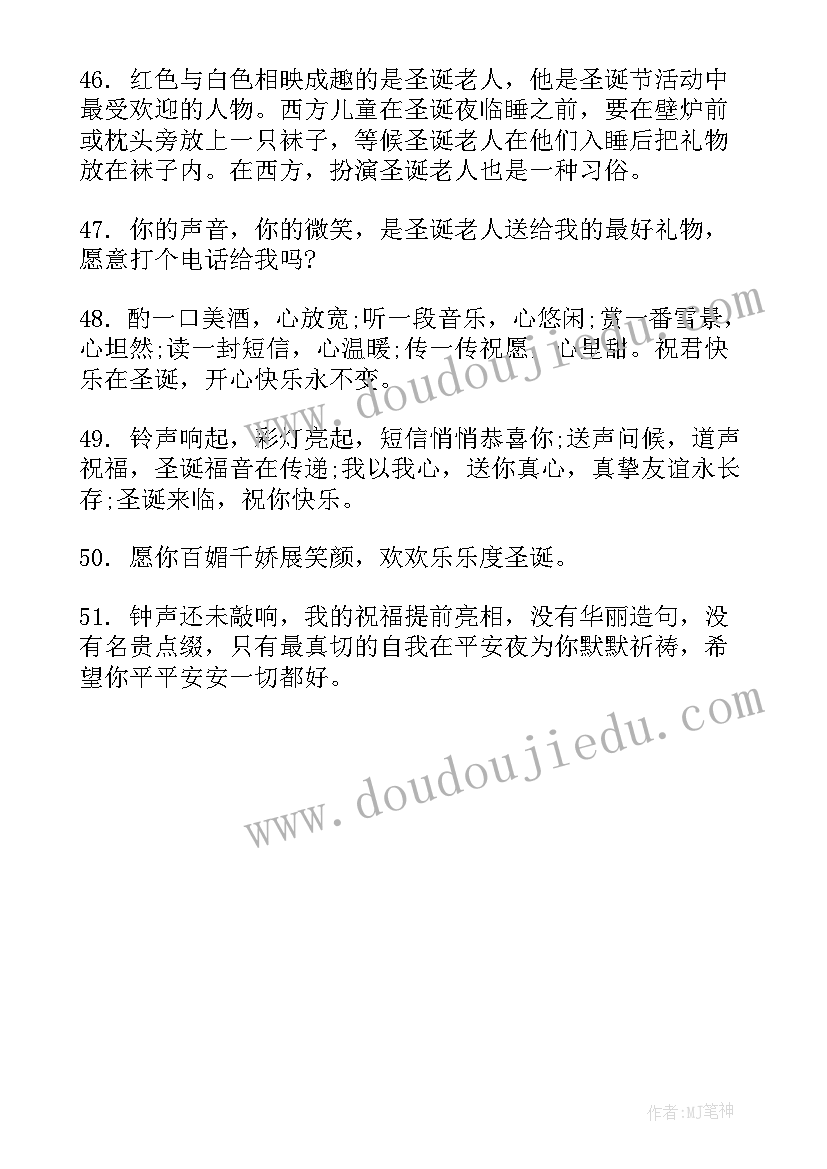 2023年圣诞节经典浪漫祝福语 庆祝圣诞节经典浪漫祝福(优秀5篇)