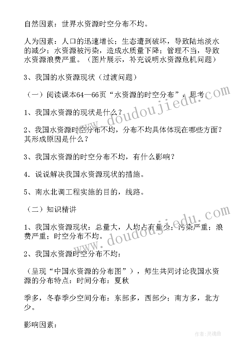 最新自然资源会议精神心得体会 自然资源工匠精神心得体会(优质6篇)