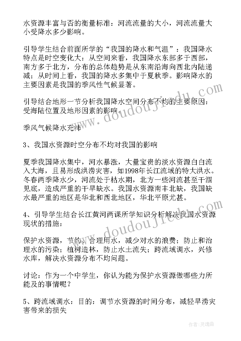 最新自然资源会议精神心得体会 自然资源工匠精神心得体会(优质6篇)