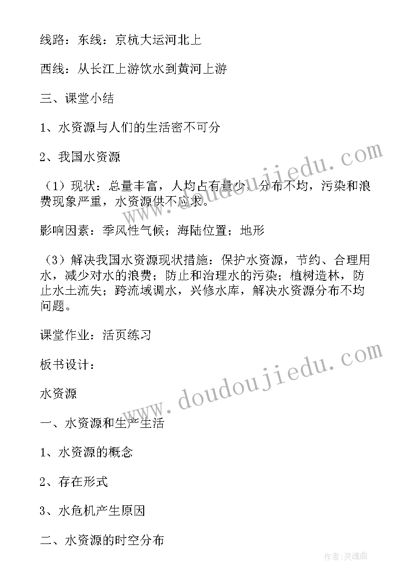 最新自然资源会议精神心得体会 自然资源工匠精神心得体会(优质6篇)