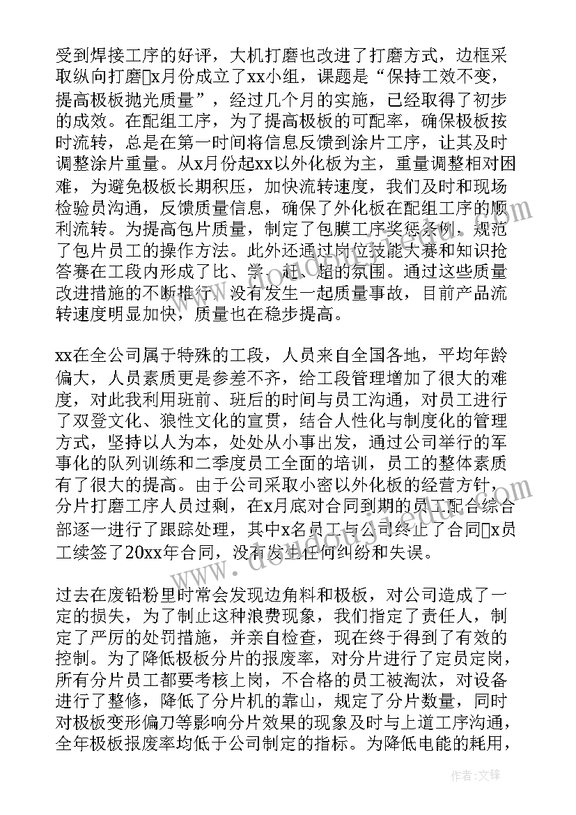 2023年屠宰行业安全生产工作总结 安全生产行业创新工作总结(模板5篇)