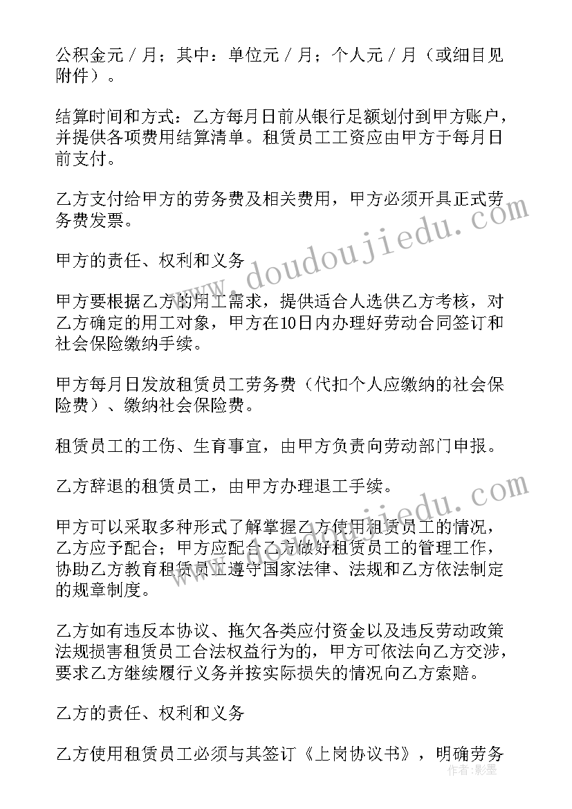 2023年租赁房合同(汇总7篇)