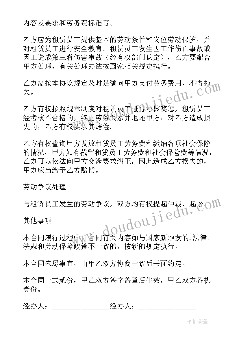 2023年租赁房合同(汇总7篇)