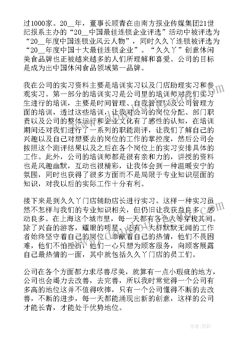 2023年快递公司实训心得体会(汇总7篇)