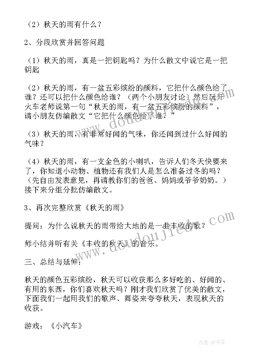 大班健康小蚱蜢学跳高教案及反思 大班语言教案与反思(通用10篇)