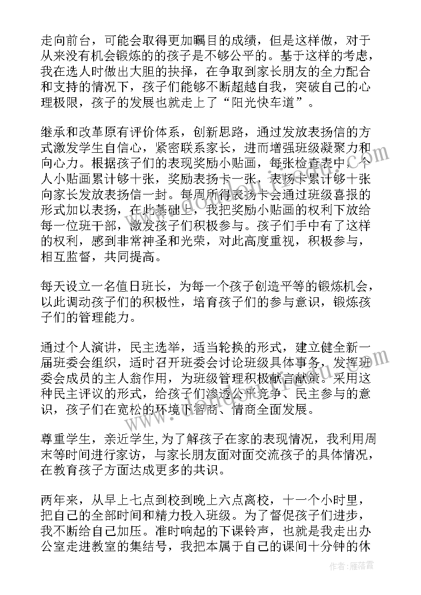 2023年化学课总结与反思 化学教师期末教学总结(实用5篇)