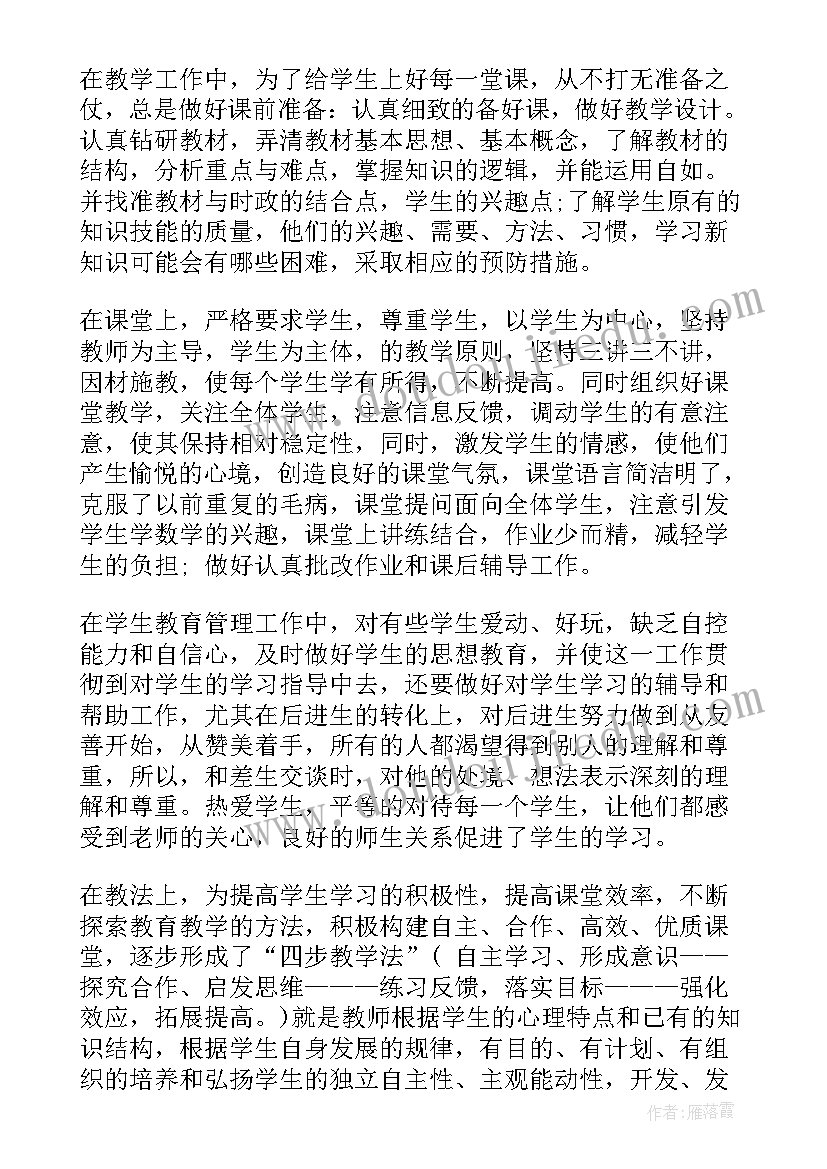 2023年化学课总结与反思 化学教师期末教学总结(实用5篇)