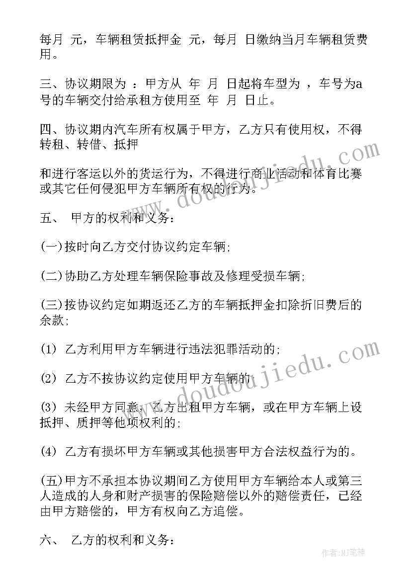 2023年公司跟个人租车协议期限一样吗 新版本公司向个人租车协议合同(模板5篇)