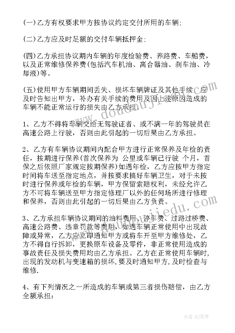 2023年公司跟个人租车协议期限一样吗 新版本公司向个人租车协议合同(模板5篇)