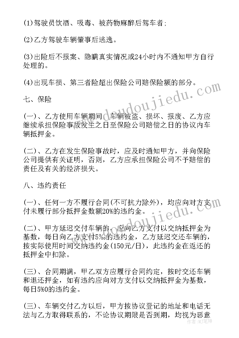 2023年公司跟个人租车协议期限一样吗 新版本公司向个人租车协议合同(模板5篇)