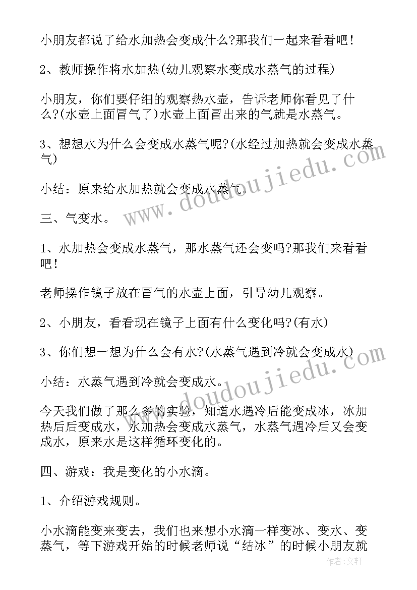 最新大班科学变化的四季教学反思(优质5篇)