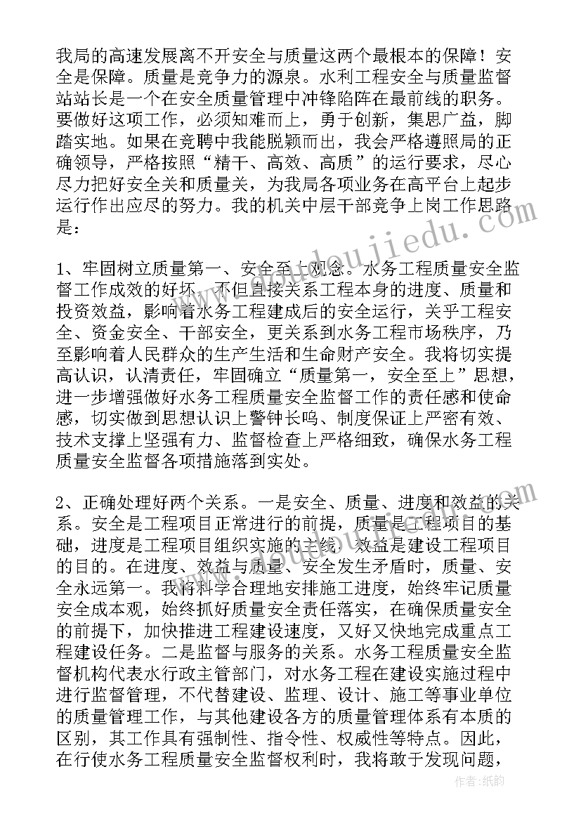 水利工作先进事迹材料(大全5篇)