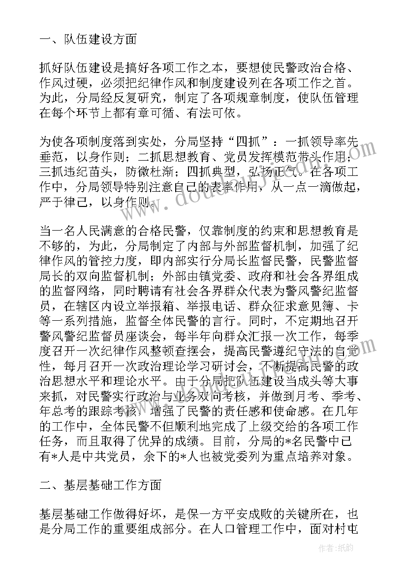 水利工作先进事迹材料(大全5篇)