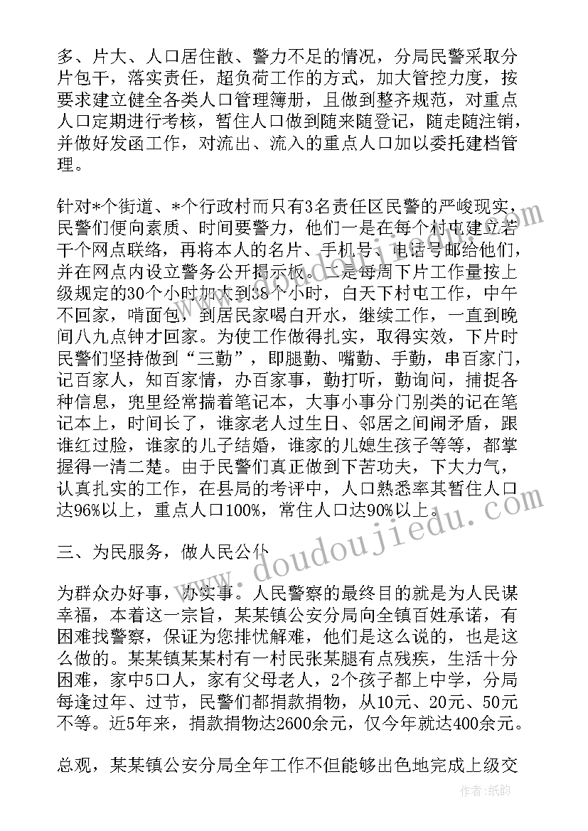 水利工作先进事迹材料(大全5篇)