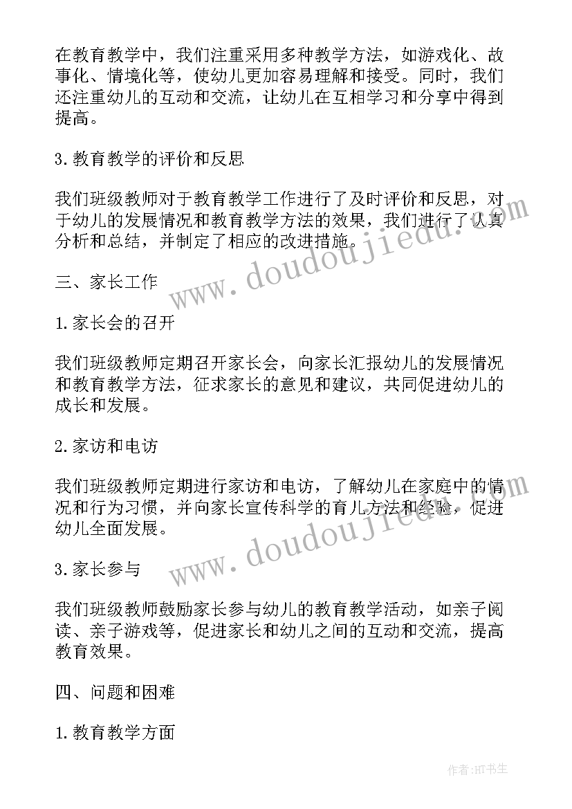 小班下班务总结及反思(模板5篇)