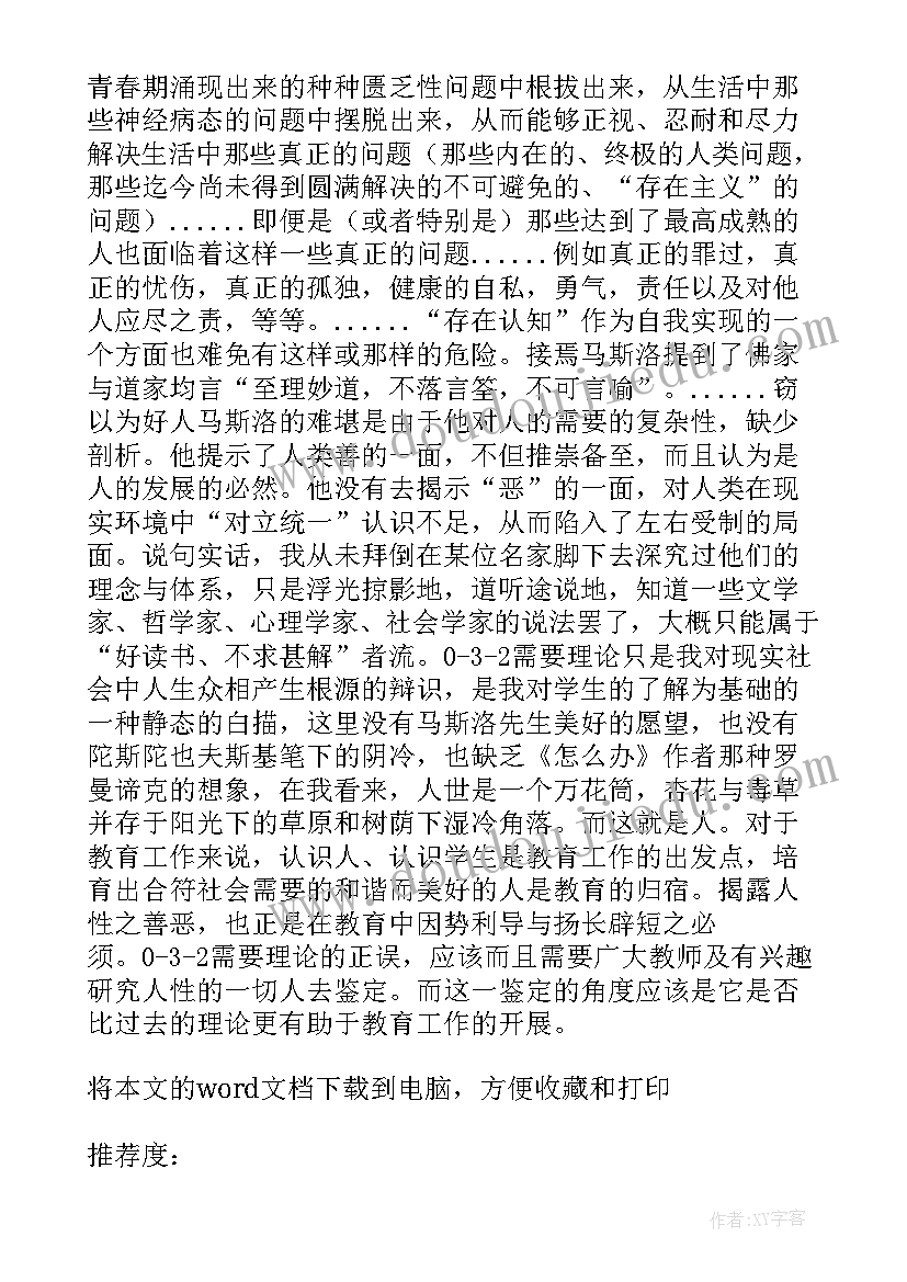 好人获奖感言(精选5篇)