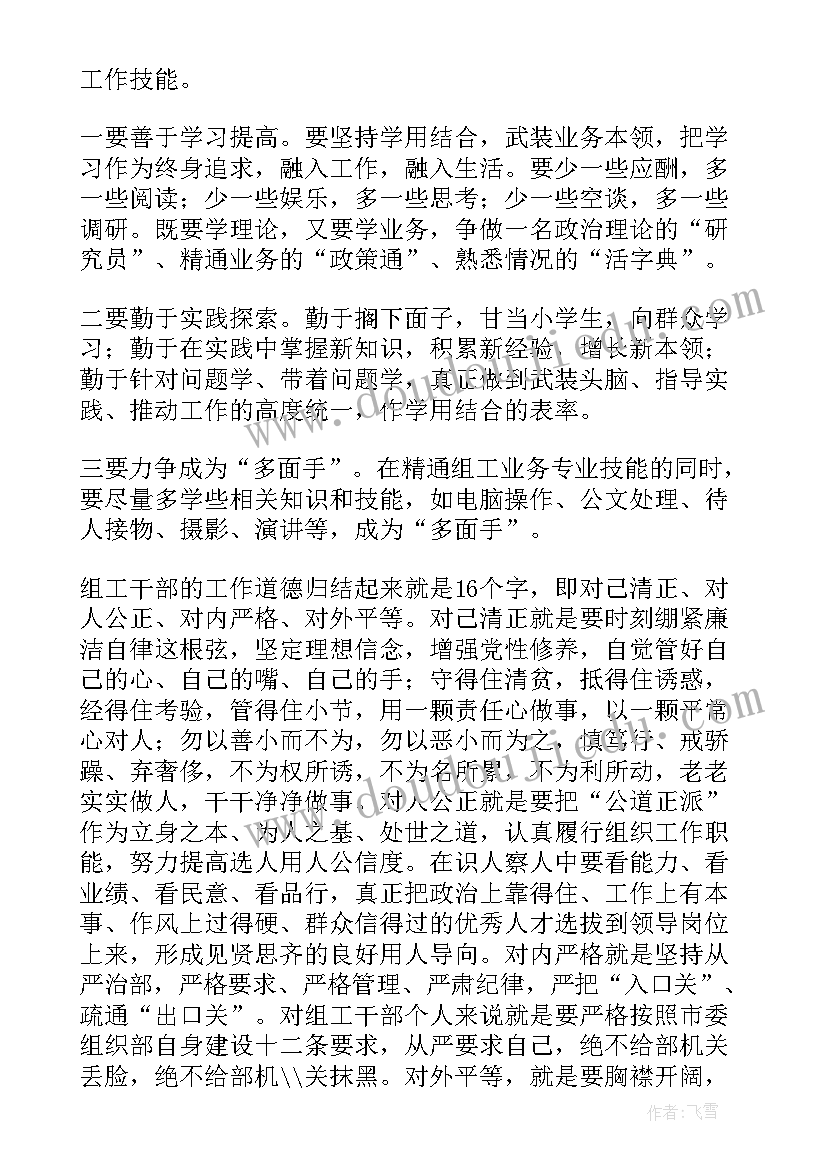 最新职业化团队培训心得 打造职业化团队心得体会(实用5篇)