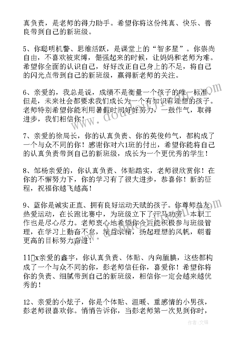 2023年小学生六年级个人简历 六年级小学生(通用5篇)