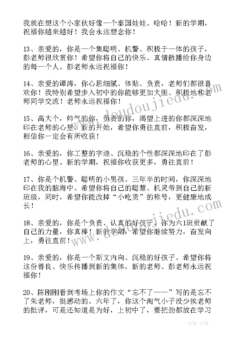 2023年小学生六年级个人简历 六年级小学生(通用5篇)