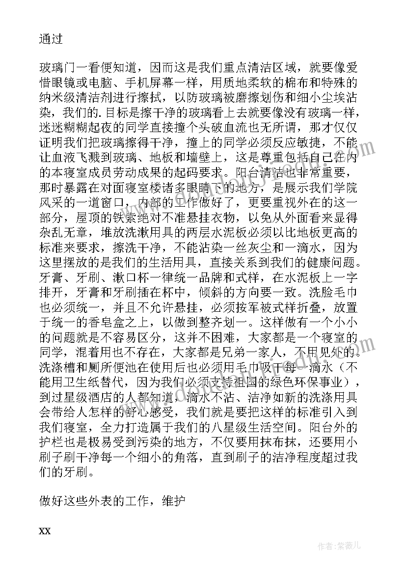 学生打扫卫生的意义 学生不打扫卫生检讨书(通用5篇)