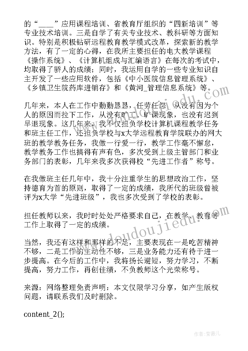 2023年小学计算机室工作总结(大全5篇)