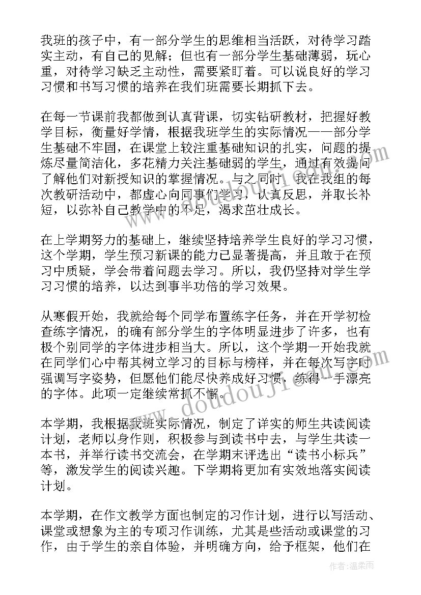 2023年四年级科学教学工作总结第二学期 四年级数学第二学期教学工作总结(模板9篇)