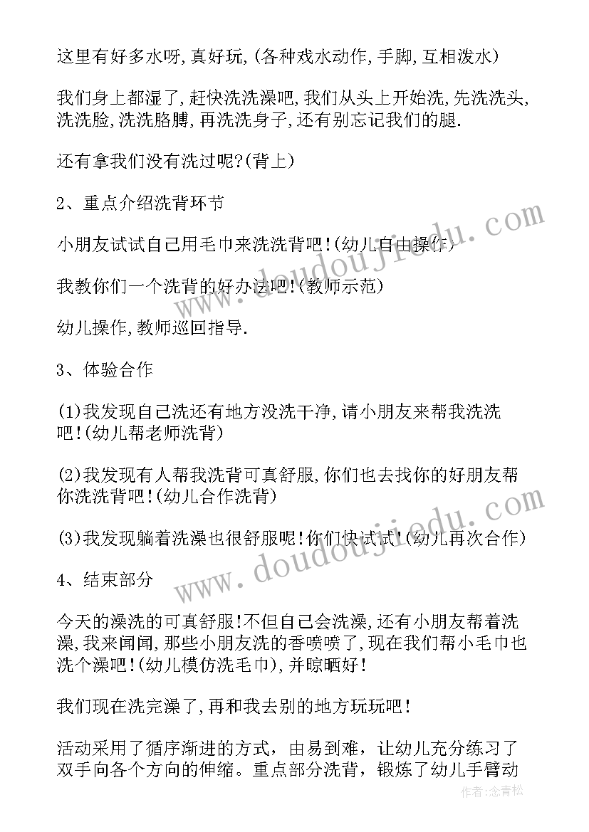 幼儿园小班教案课后反思 幼儿园小班健康教案含反思(通用6篇)