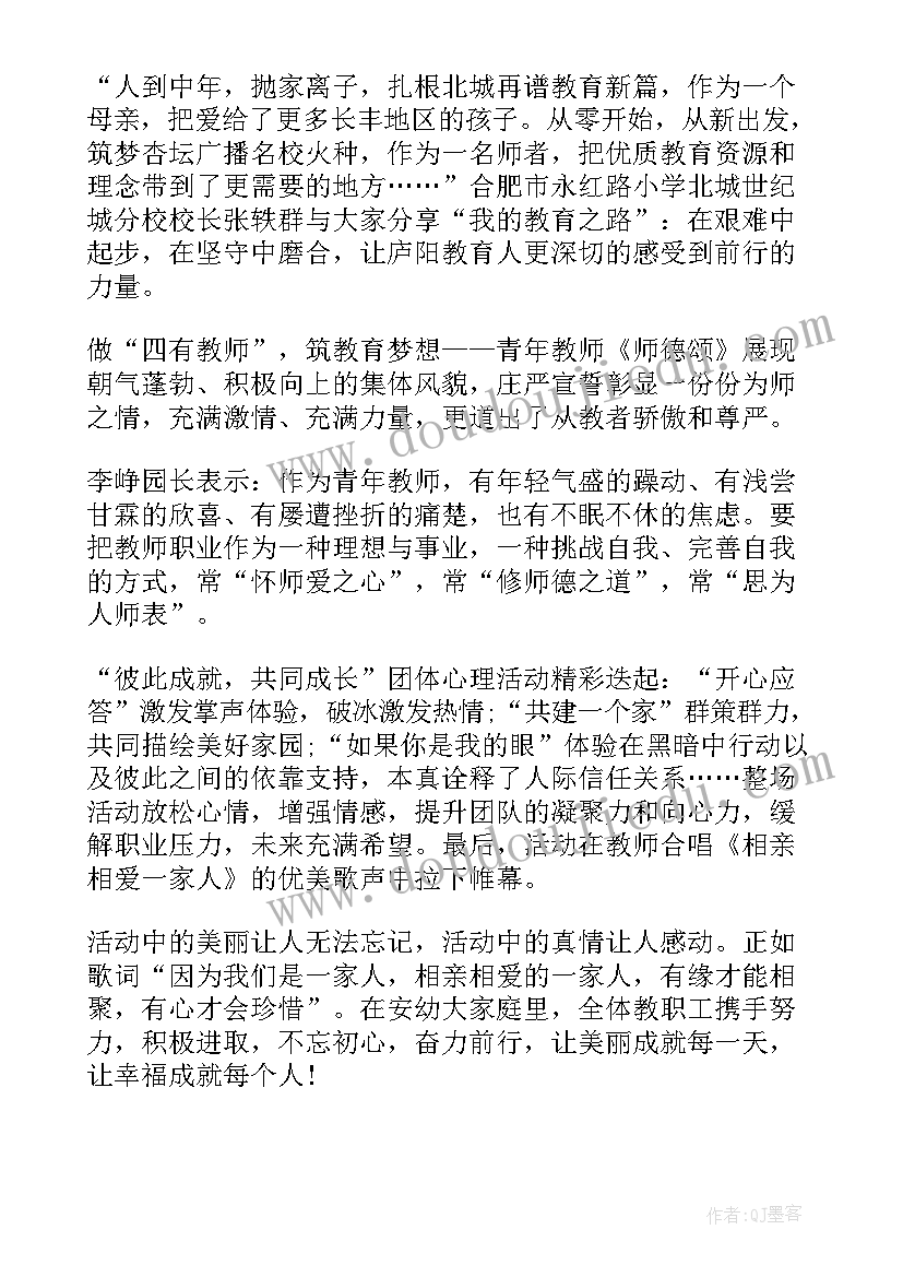 幼儿园教师节教案反思(优秀5篇)