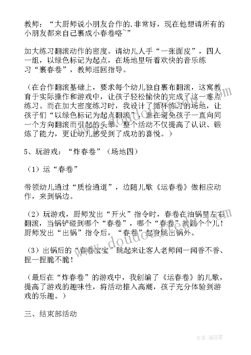 中班萝卜蹲活动反思 中班游戏神奇的布袋教案及反思(优质6篇)