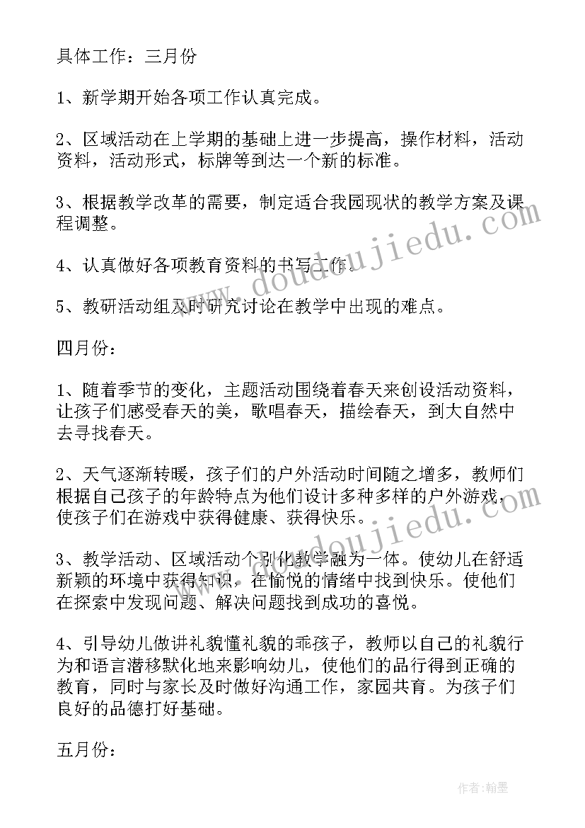 幼儿园教学计划包括哪些方面的内容(模板8篇)