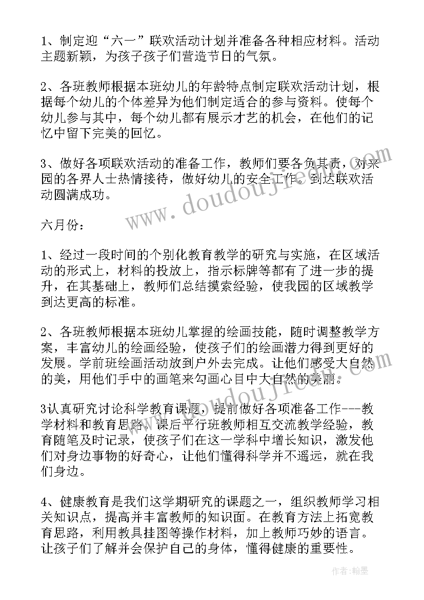 幼儿园教学计划包括哪些方面的内容(模板8篇)