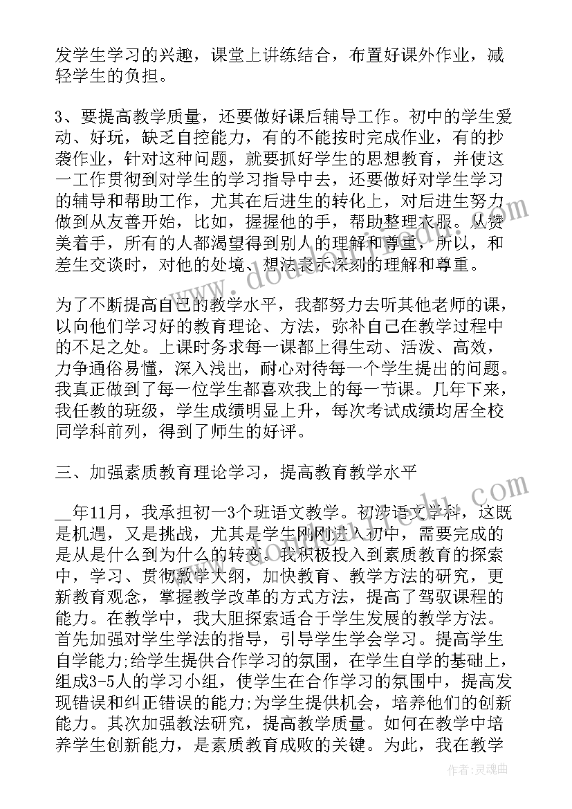 八年级数学期末总结教师(实用5篇)