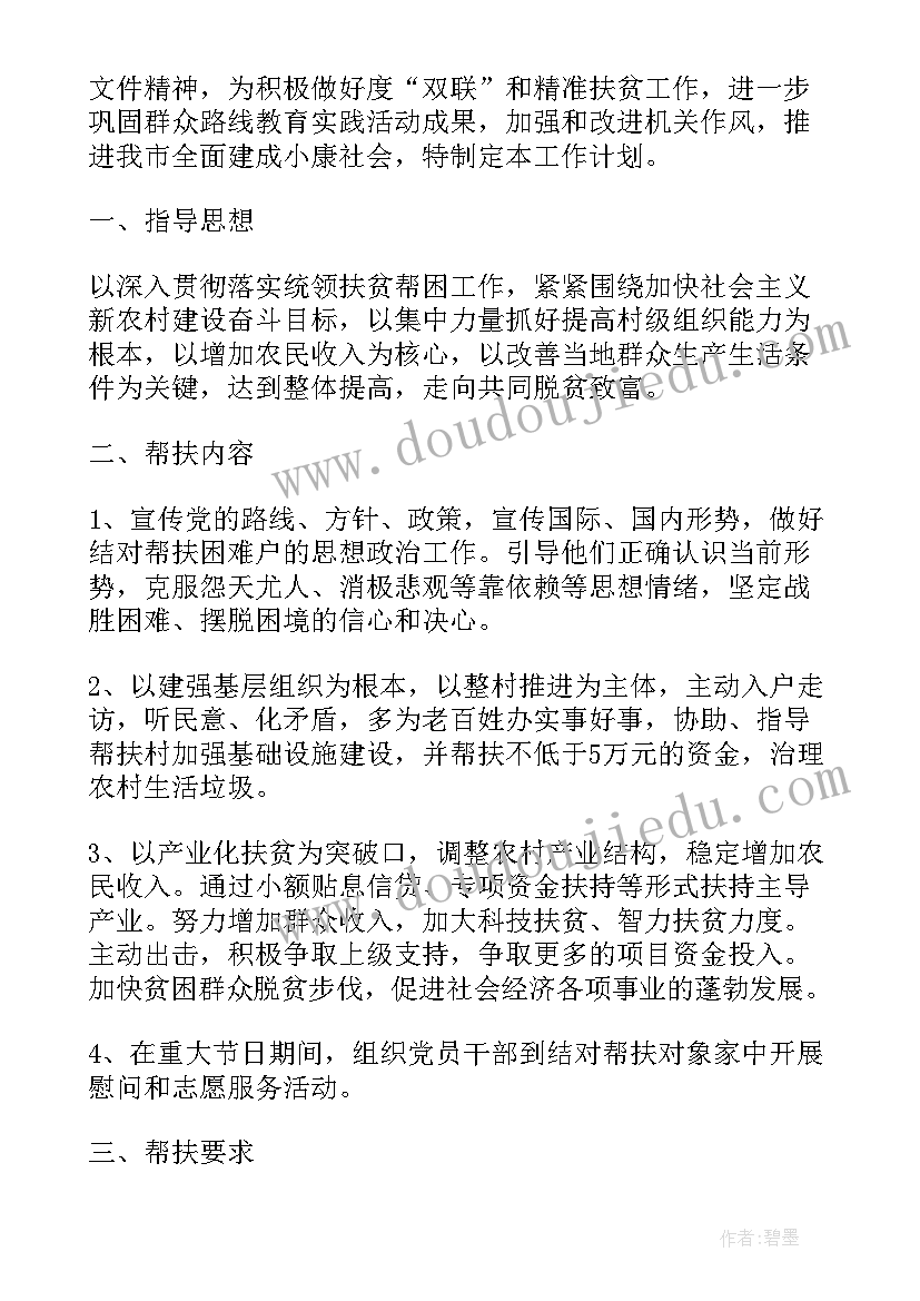 第一书记驻村帮扶工作总结标题 第一书记驻村帮扶工作总结(优质5篇)