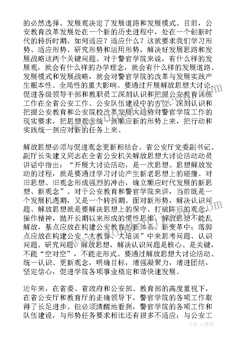 2023年质量大讨论活动总结 大讨论活动总结(通用5篇)