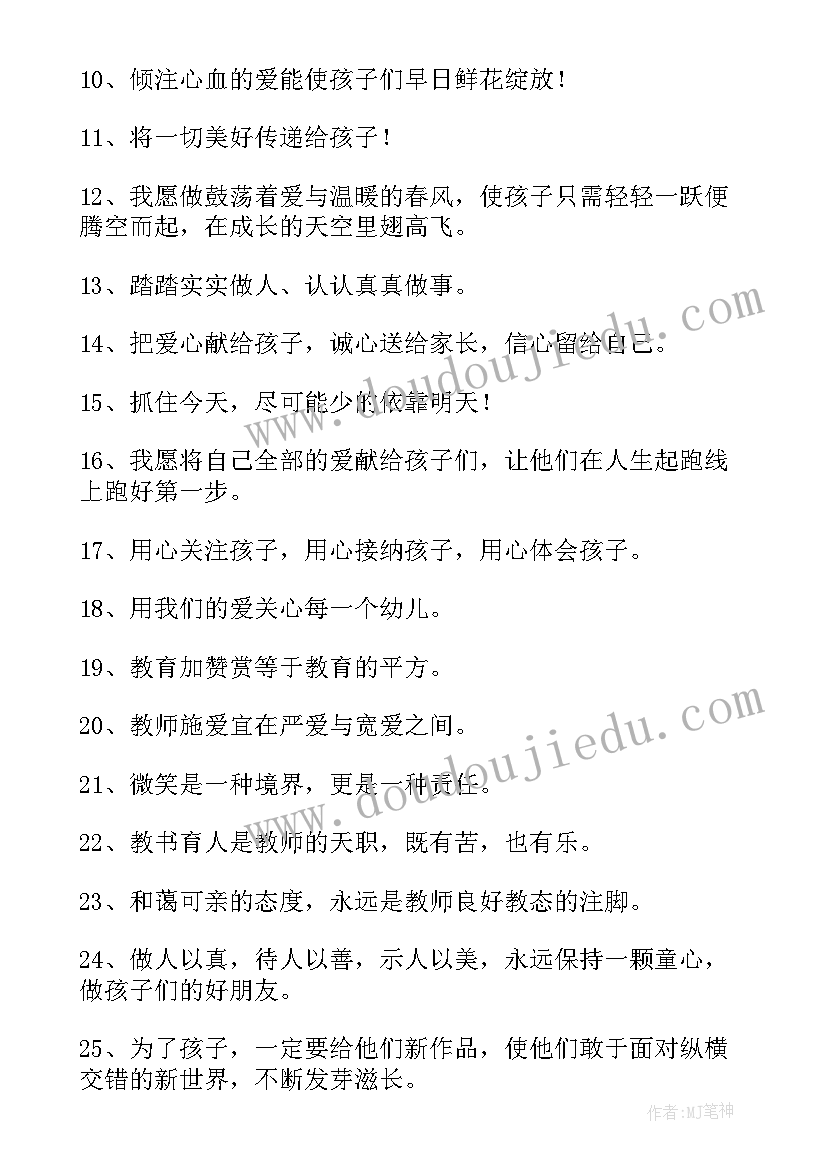 幼儿教师第三次新疆工作座谈会发言材料(优质5篇)