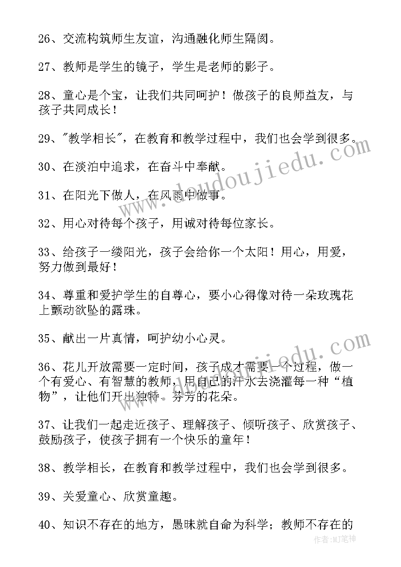 幼儿教师第三次新疆工作座谈会发言材料(优质5篇)