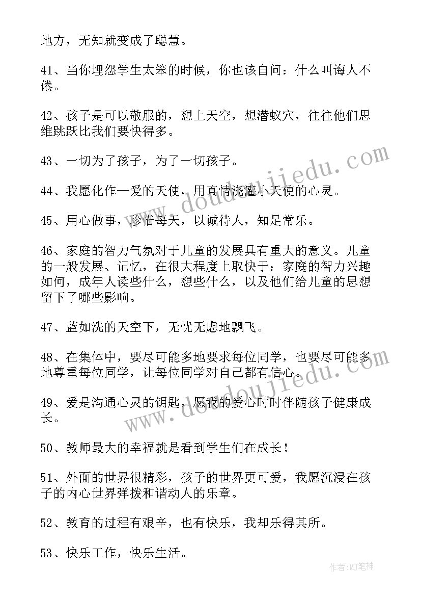 幼儿教师第三次新疆工作座谈会发言材料(优质5篇)