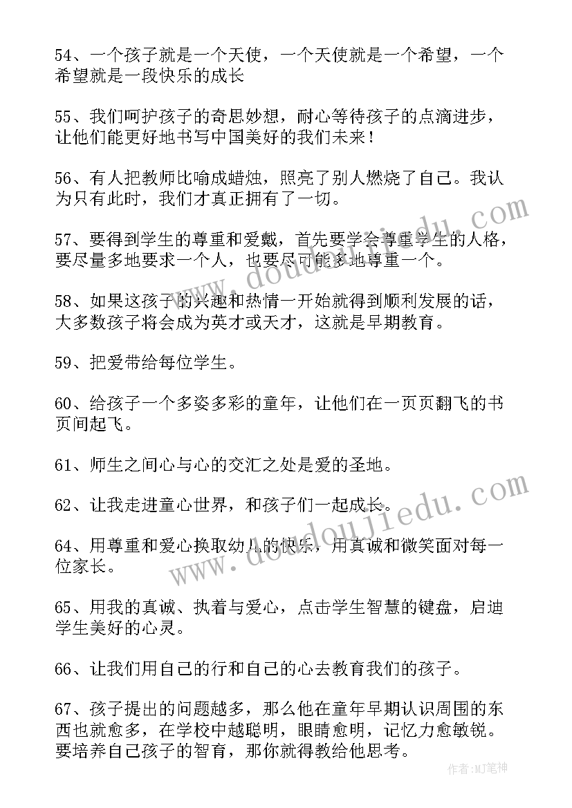 幼儿教师第三次新疆工作座谈会发言材料(优质5篇)