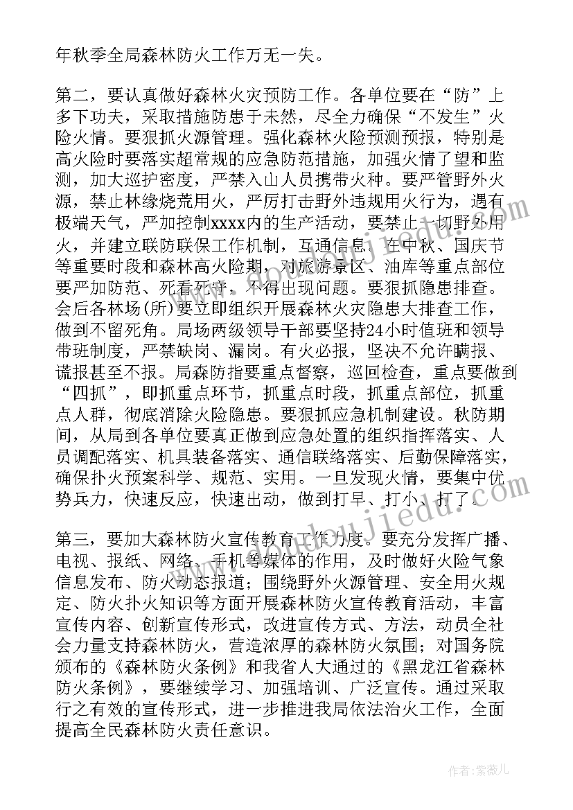 最新幼儿园安全生产月专题会议总结 安全生产专题会议讲话稿(优质5篇)