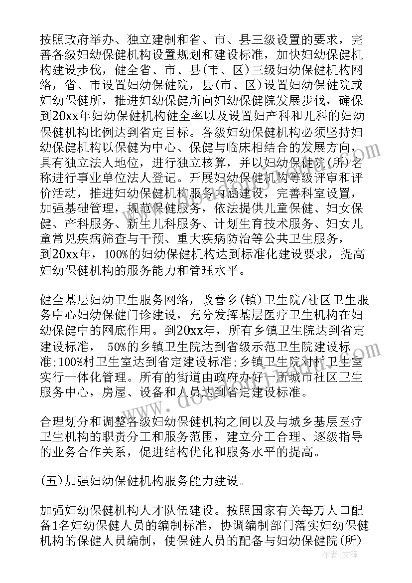 2023年妇女发展规划方案(优质5篇)