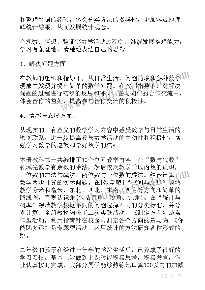 小学语文老师教学工作计划 小学老师教学工作计划(优秀8篇)