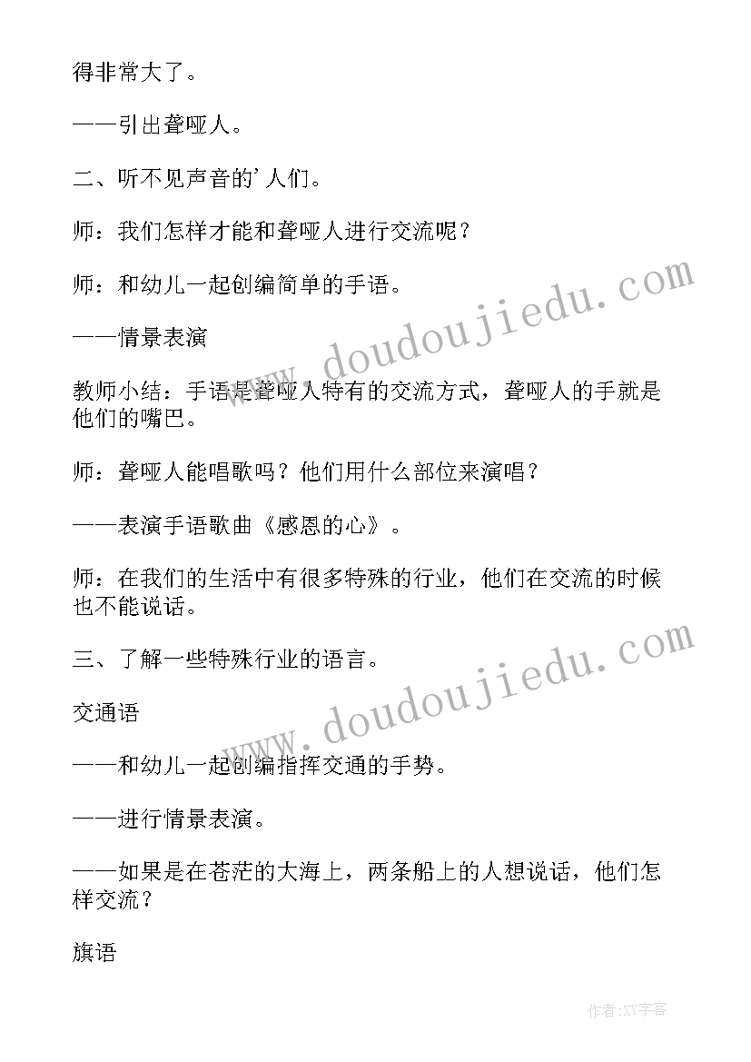 最新幼儿园中班上学期社会领域计划(实用6篇)