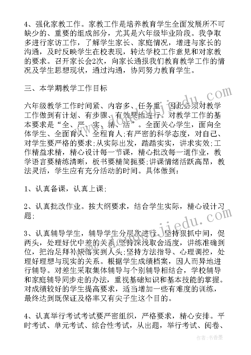 2023年六年级班务计划上学期 六年级下班务计划(汇总8篇)