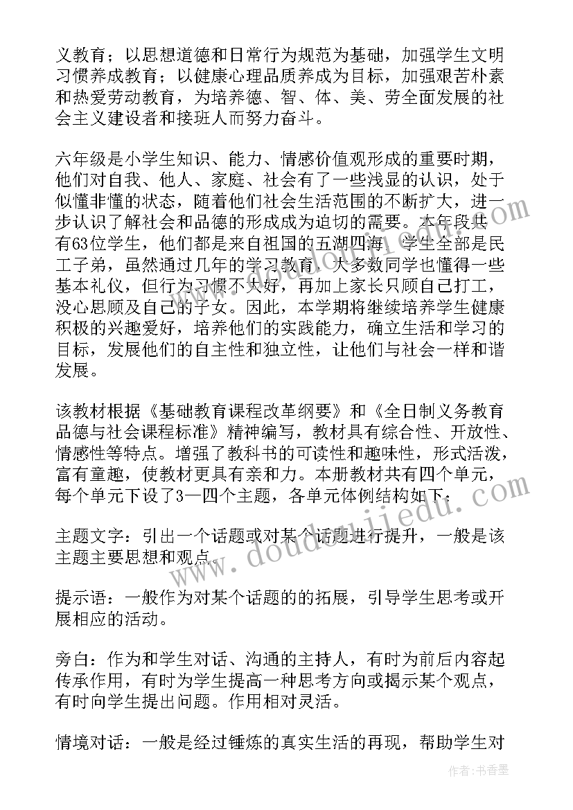 2023年六年级班务计划上学期 六年级下班务计划(汇总8篇)